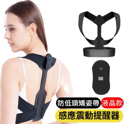 【AOAO】智能震動背部矯正帶 龍骨支撐矯正提醒器 防低頭直背挺胸矯姿帶