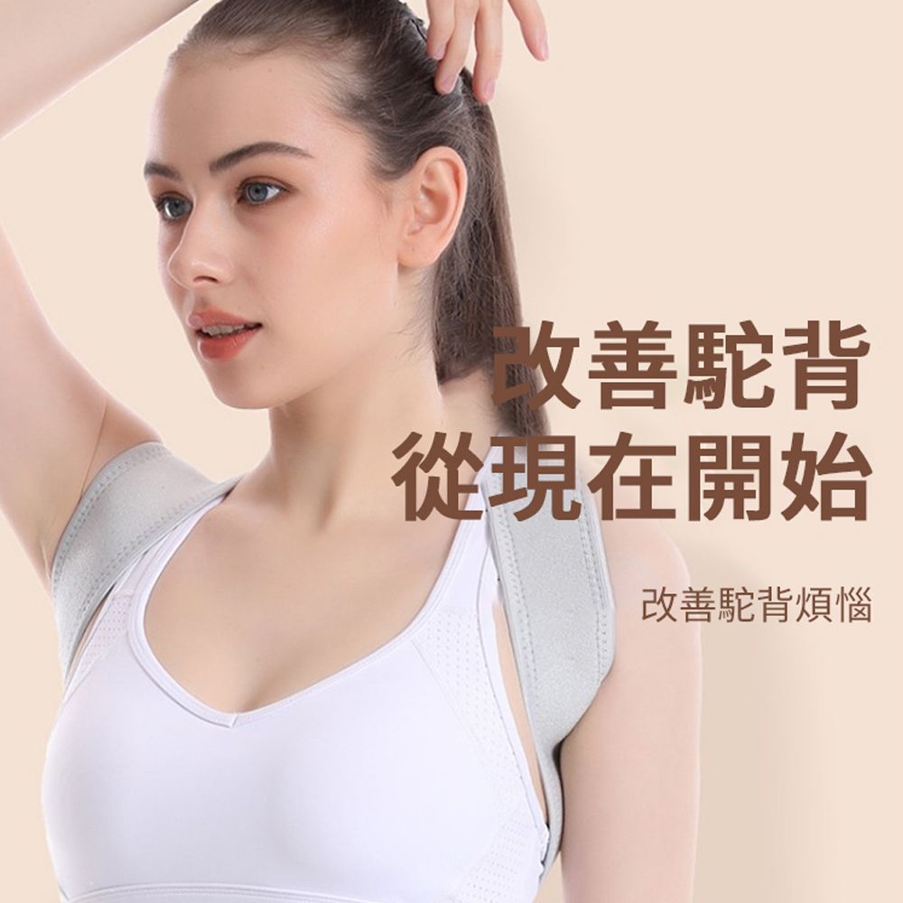 PABO 帕博 鋼板支撐背部矯姿帶 防駝背矯姿背帶 挺胸直背 鬆緊可調 防駝背心 