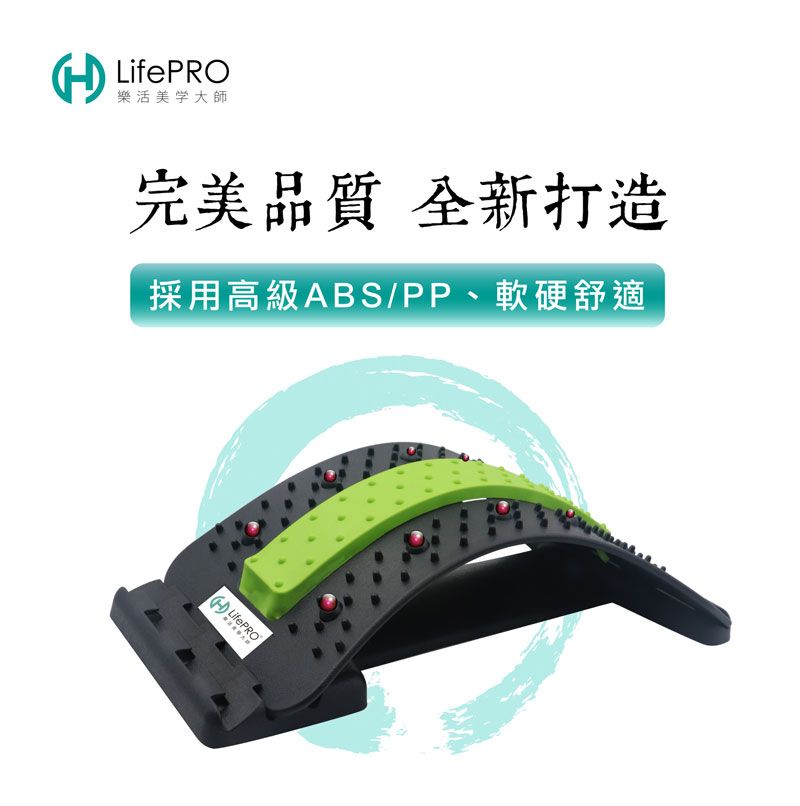 樂活美学大師完美品質全新打造採用高級ABS/PP、軟硬舒適LifePRO