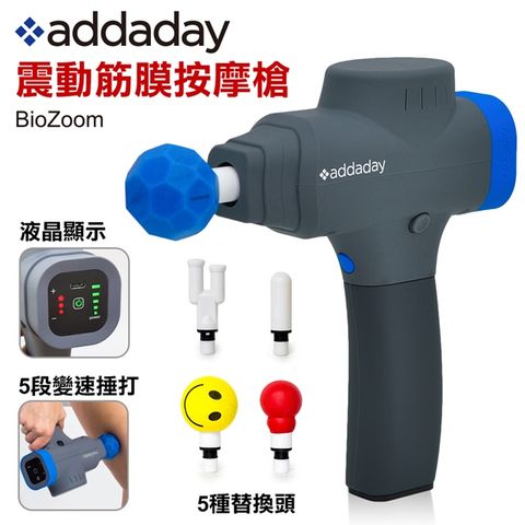 addaday BioZoom 振動筋膜按摩槍 震動槍 筋膜槍(精緻手提箱)