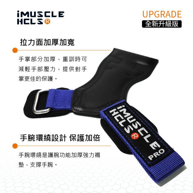 拉力面加厚加寬手掌部分加厚,重訓時可減輕手部壓力,提供對手掌更佳的保護。手腕環繞設計 保護加倍手腕環繞是護腕功能加厚強力襯墊,支撐手腕。UPGRADE全新升級版P