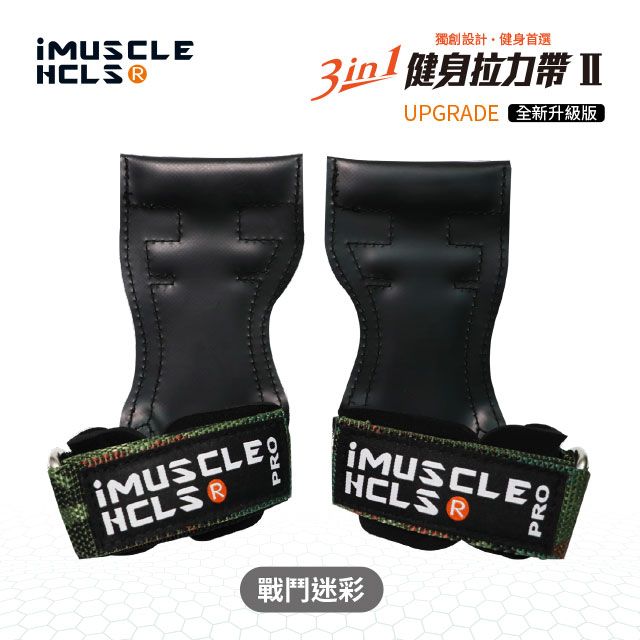 獨創設計健身首選 健身拉力UPGRADE 全新升級版LEHELSR戰鬥迷彩