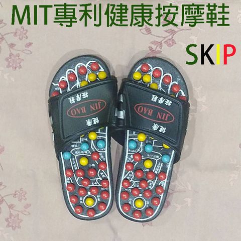 MIT經絡彈簧按摩鞋(按摩鞋)