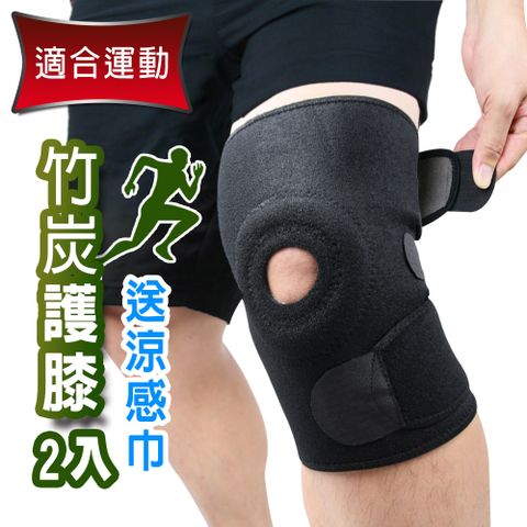 Yenzch 竹炭調整式運動長護膝(2入) RM-10140《送冰涼速乾運動巾》-台灣製