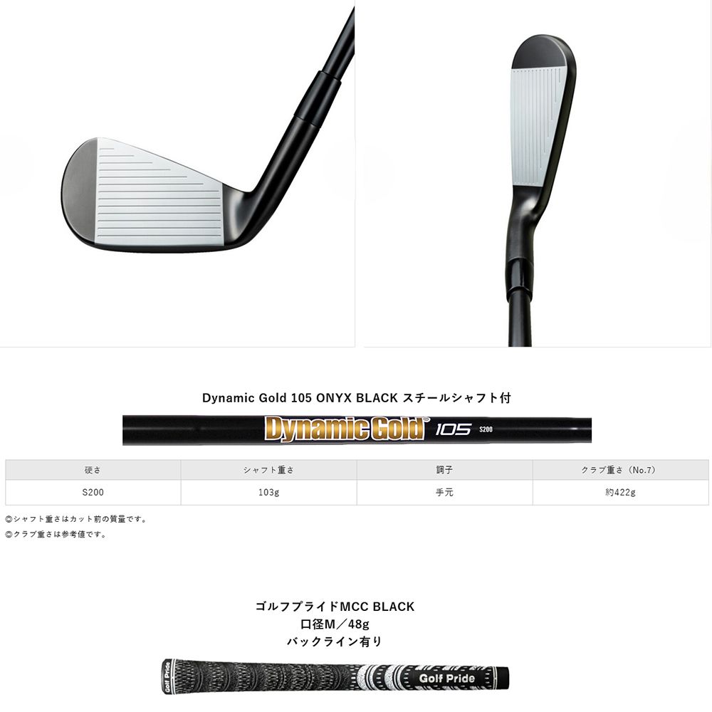 MIZUNO 美津濃JPX 925 黑色鍛造款高爾夫球鐵桿組DG105 桿身