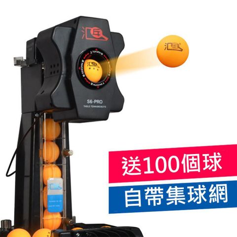【集集客】S6乒乓球發球機 多旋轉多落點 自動發球器 發球機