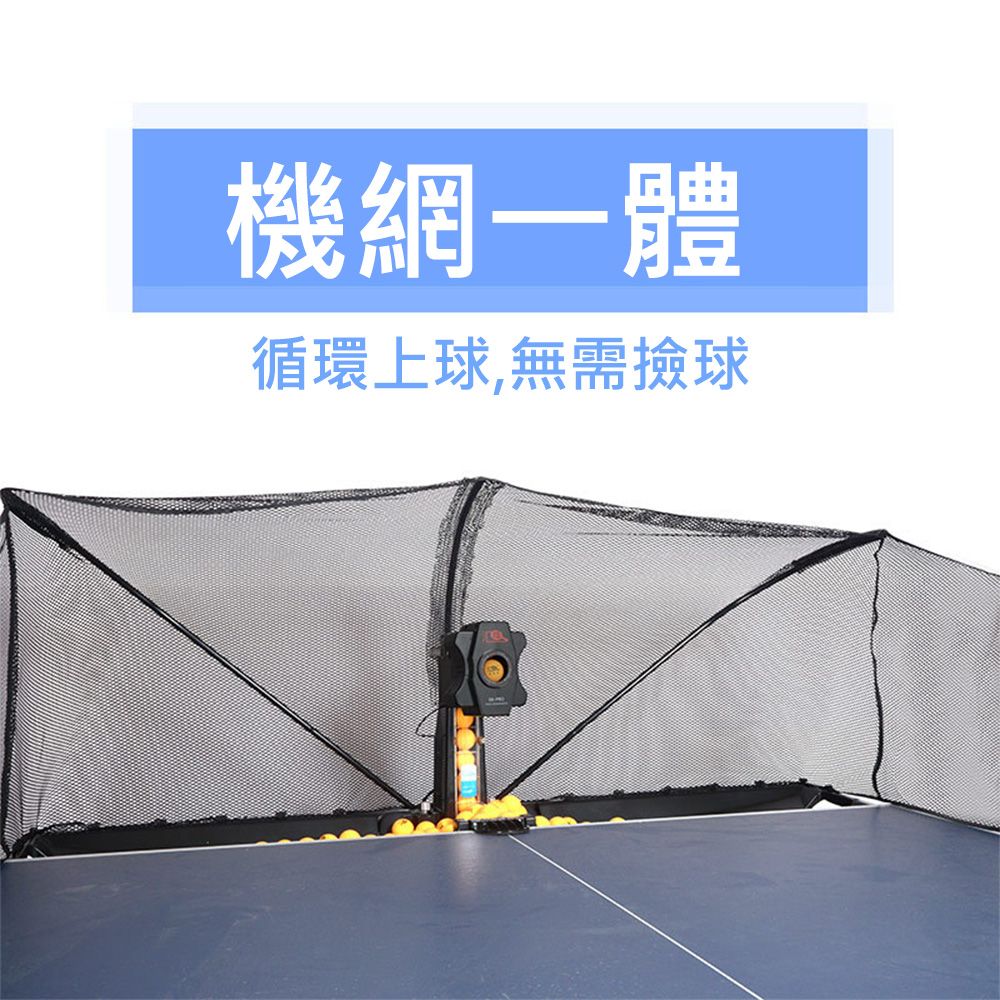 集集客 S6乒乓球發球機 多旋轉多落點 自動發球器 發球機
