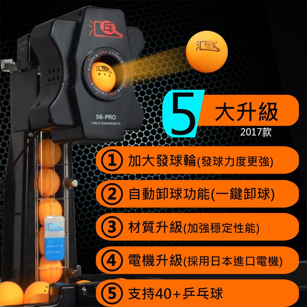 集集客 S6乒乓球發球機 多旋轉多落點 自動發球器 發球機