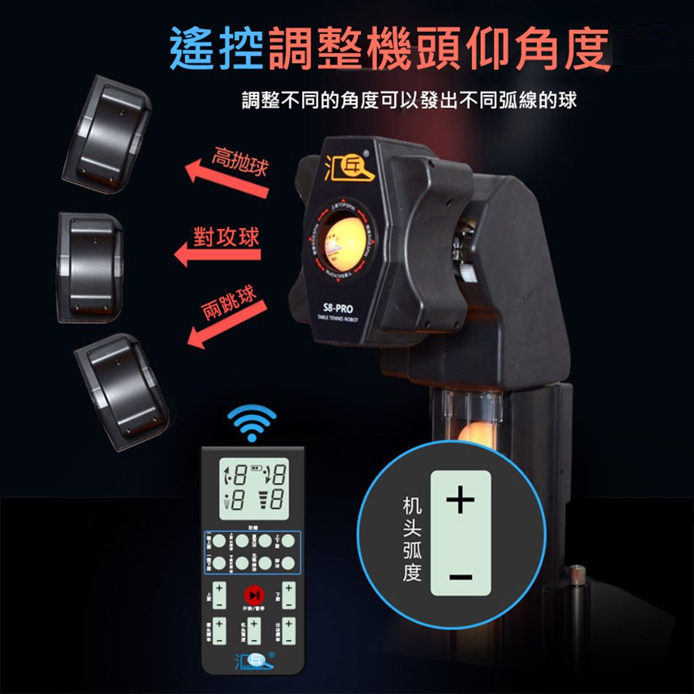 集集客 S8乒乓球訓練器 自動發球器40+自動收球 乒乓球發球機