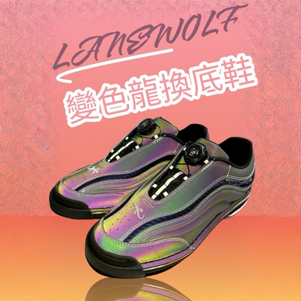 LANEWOLF 專利旋鈕鞋帶+高科技變色鞋面