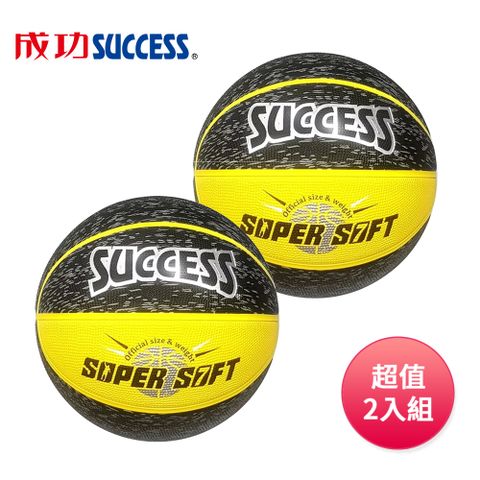 SUCCESS 成功 超黏街頭籃球 S1172(附球網球針)黑黃 超值2入組