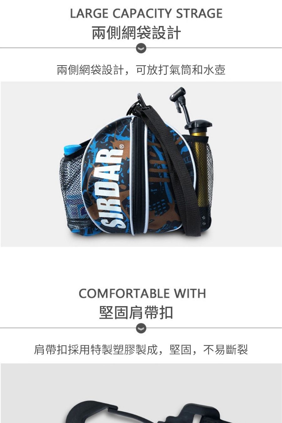 LARGE CAPACITY STRAGE兩側網袋設計兩側網袋設計,可放打氣筒和水壺SIRDARCOMFORTABLE WITH堅固肩帶扣肩帶扣採用特製塑膠製成,堅固,不易斷裂