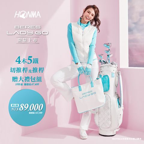 HONMA 本間高爾夫 Lady Go 系列女用套桿組 高爾夫球桿(4木5鐵+切推桿+推桿+贈大禮包組)