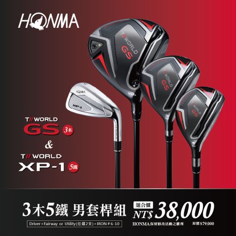 HONMA 本間高爾夫 T//WORLD GS木桿3支+T//WORLD XP-1鐵桿5支 套桿組 高爾夫球桿(不包含桿袋)