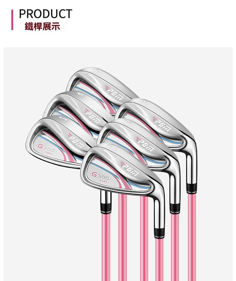 PRODUCT鐵桿展示G300LADY G300LADY