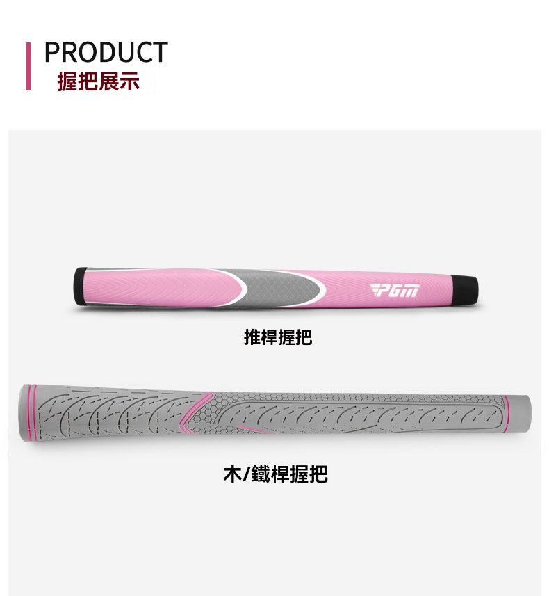 PRODUCT握把展示推桿握把木/鐵桿握把