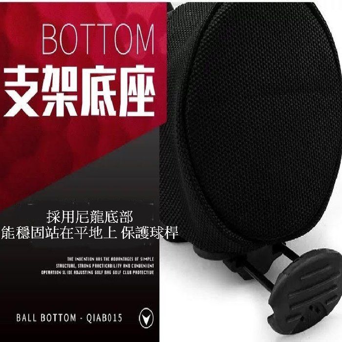 BOTTOM支架底座採用尼龍底部能穩固站在平地上 保護球桿   THE  OF SIMPLESTRUCTURE  PRACTICABILITY   SLIDE    GOLF CLUB BALL BOTTOM - QIAB015