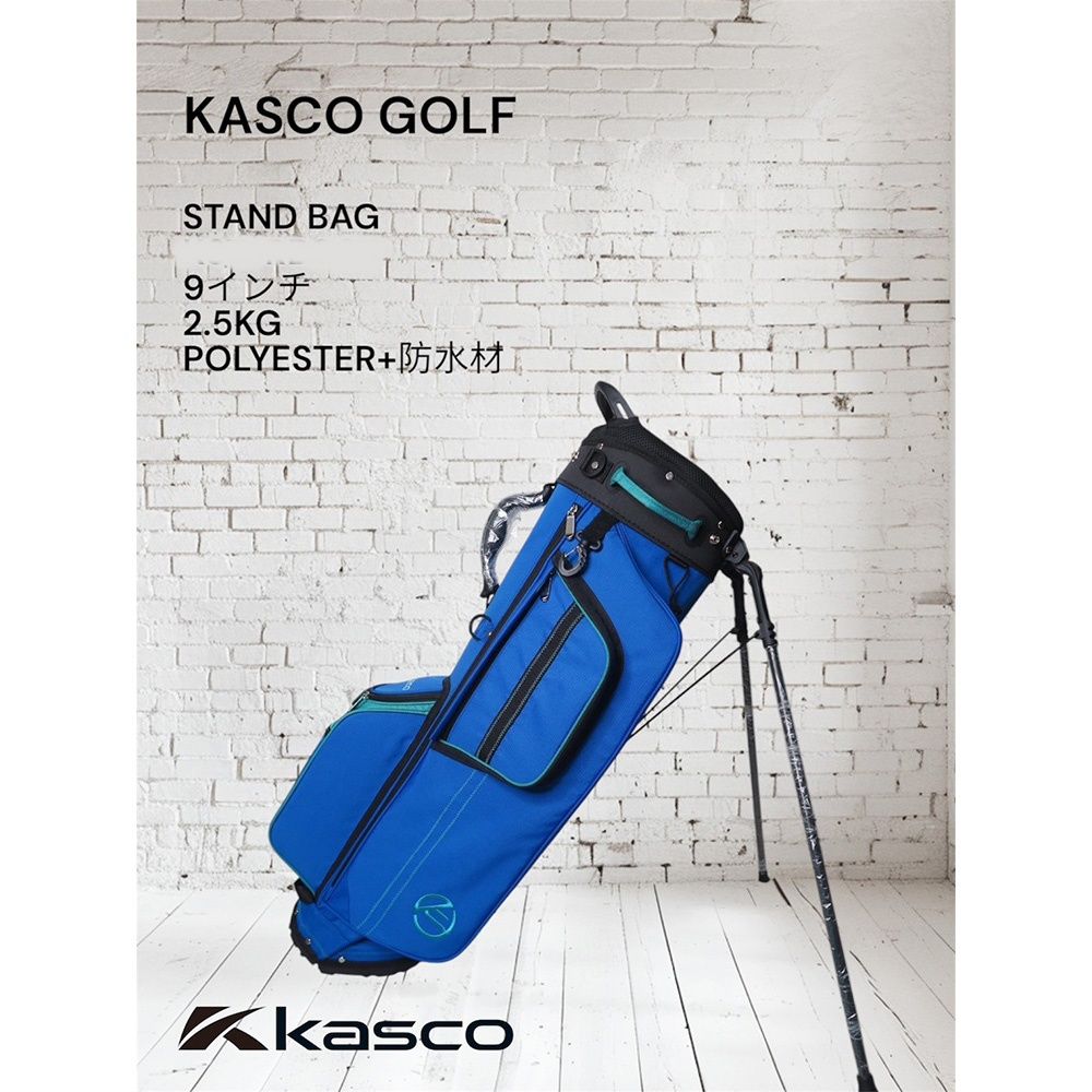 KASCO GOLFSTAND BAG9インチ2.5KGOPOLYESTER+防水材