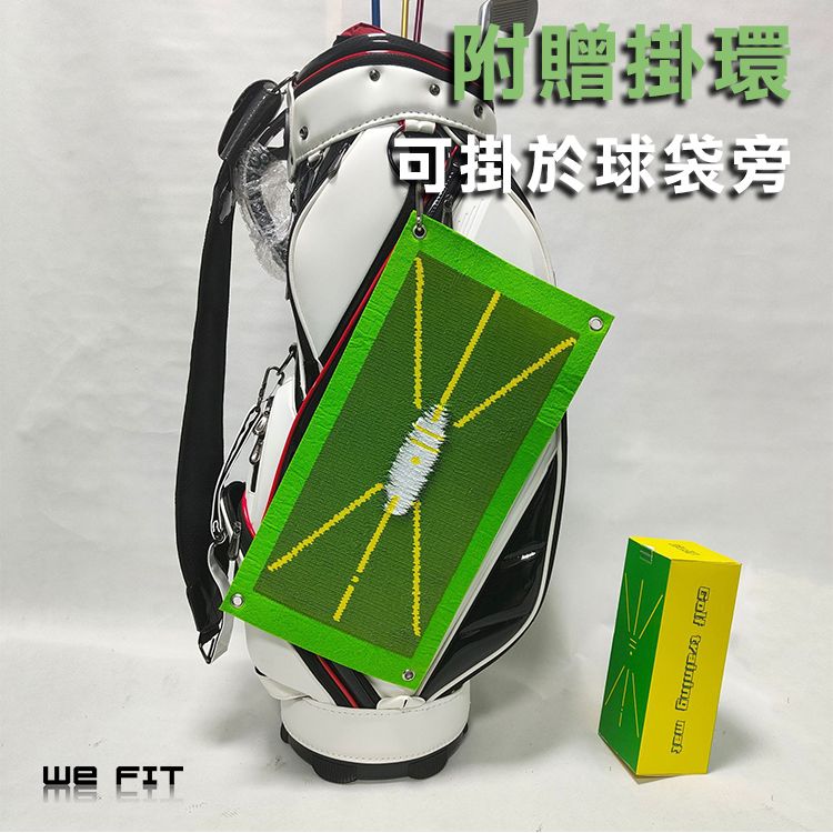 附贈掛環可掛於球袋旁  training mat