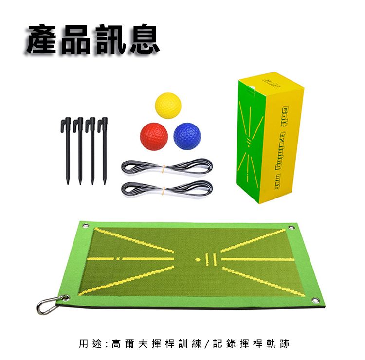 產品訊息 training mat用途:高爾夫揮桿訓練/記錄揮桿軌跡