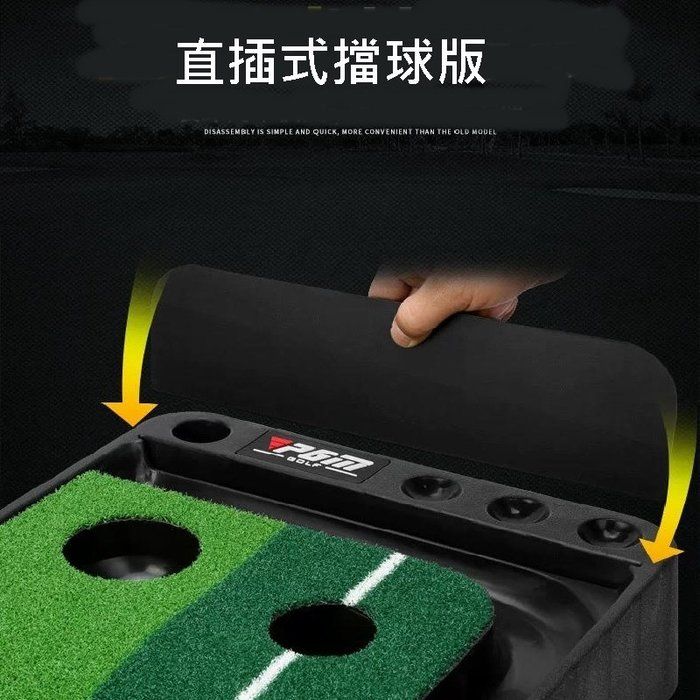 直插式擋球DISASSEMBLY IS SIMPLE AND QUICK, MORE CONVENIENT THAN THE OLD MODEL