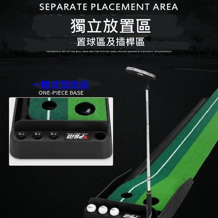 SEPARATE PLACEMENT AREA獨立放置區置球區及插桿區SEPARATELY   THE BALL AREA AND THE PUTTING AREA PLACED SEPARATELY WITHOUT INTERFERENCEONE-PIECE BASE