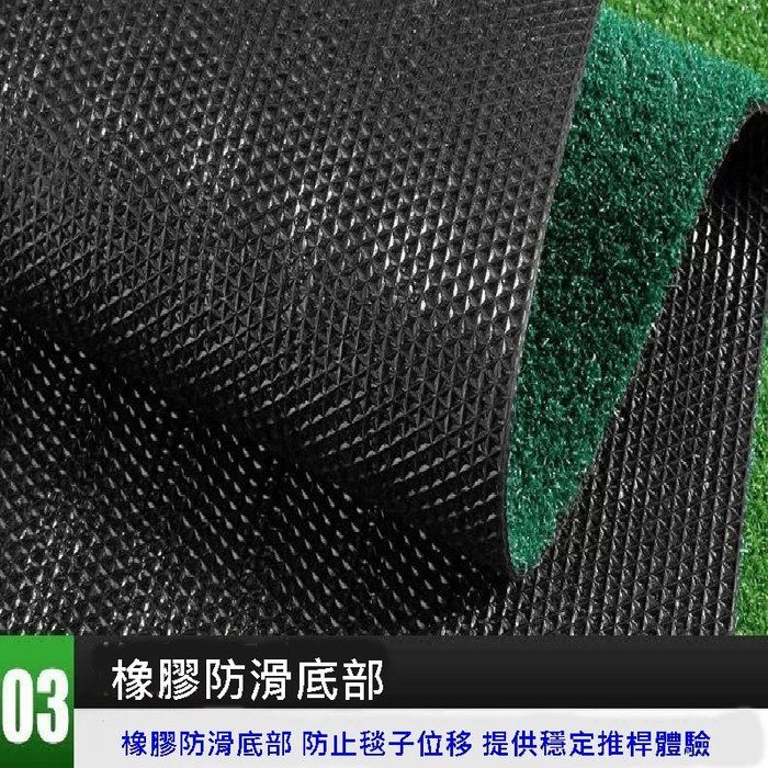 03橡膠防滑底部橡膠防滑底部 防止毯子位移 提供穩定推桿體驗