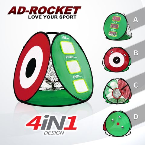 【AD-ROCKET】四合一多面切桿網 速開收PRO款/高爾夫練習器/打擊網/高爾夫網