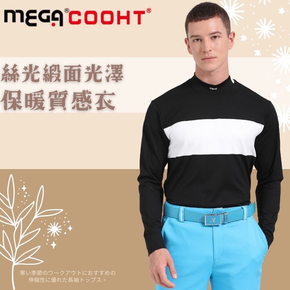 Mega 美高 【 GOLF】男款 黑色 絲光質感發熱機能衣 HT-M306 保暖衣 發熱衣 長袖高爾夫球衣