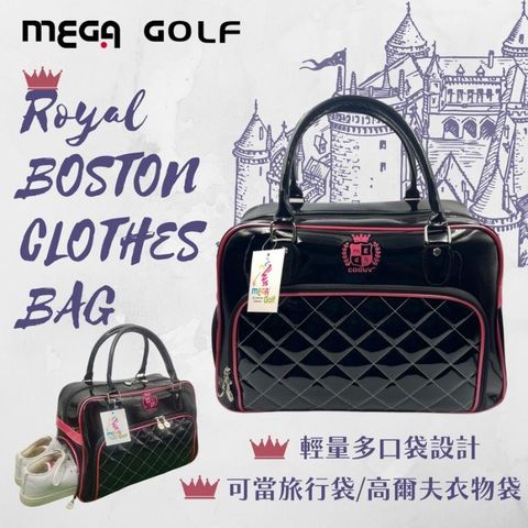 【MEGA GOLF】英國皇家格紋學院風衣物袋 #0275BK 衣物袋 衣物包 高爾夫衣物包 高爾夫衣物袋 高爾夫球衣物包 高爾夫球衣物袋
