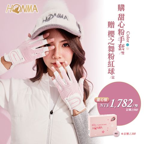 HONMA 本間高爾夫 高爾夫手套 GVB13011女士露指手套 (買就送一打櫻之舞粉紅球)
