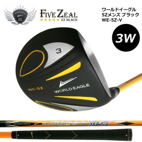 WORLD EAGLE 世界鷹 高爾夫球用具WE-5Z_17423男用三號球道木桿 右手