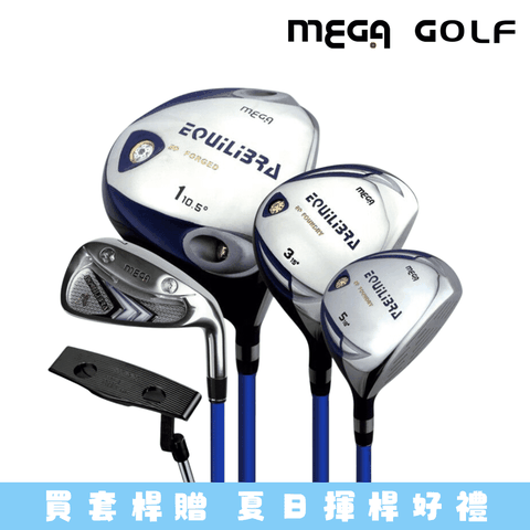 Mega 美高 【 GOLF】BLUE EQ球桿組 贈質感球桿袋專用桿套