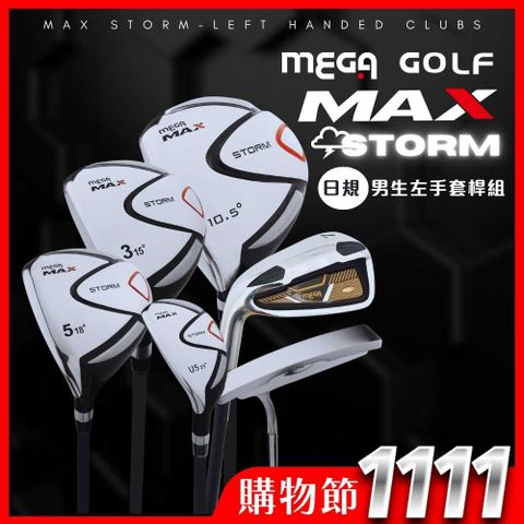 Mega 美高 【 GOLF】MAX STORM 男用 左手套桿組 日規 3W+1UT+7I+1PT+4COVER+專用球桿袋