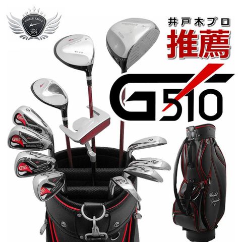 WORLD EAGLE 世界鷹 高爾夫球用具WE-G510男用套桿組_12309#1+#3木+UT+#5-P+A+S+1推+球桿袋 12支 右手