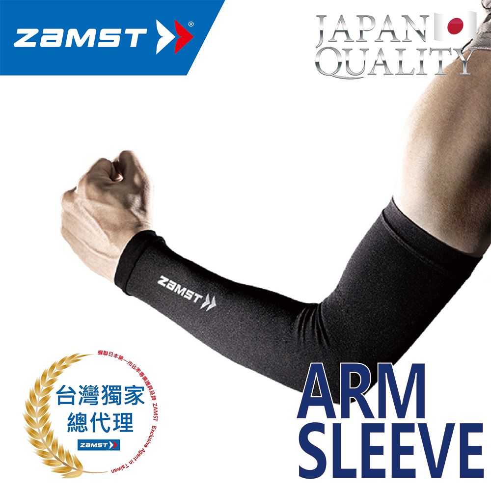 ZAMST  ARM SLEEVE 袖套