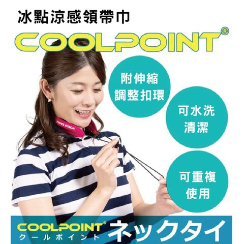 WORLD EAGLE 世界鷹 高爾夫球用具WE-COOLPOINT NECK TIE_52398涼感領帶巾 男女通用