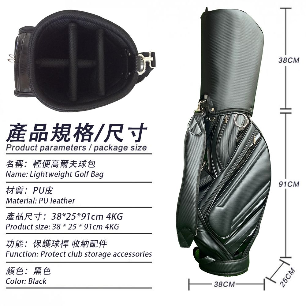 產品規格尺寸Product parameters / package size名稱:輕便高爾夫球包Name: Lightweight Golf Bag材質:PU皮Material: PU leather產品尺寸:38*25*91cm4KGProduct size: 38*25*91cm 4KG功能:保護球桿 收納配件Function: Protect club storage accessories顏色:黑色Color: Black38CM-38CM91CM25CM