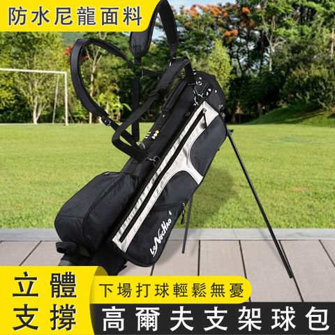 超輕便攜高爾夫球包 立體支撐 防水耐磨 多功能高爾夫支架球包 球桿包 球桿袋 男女通用