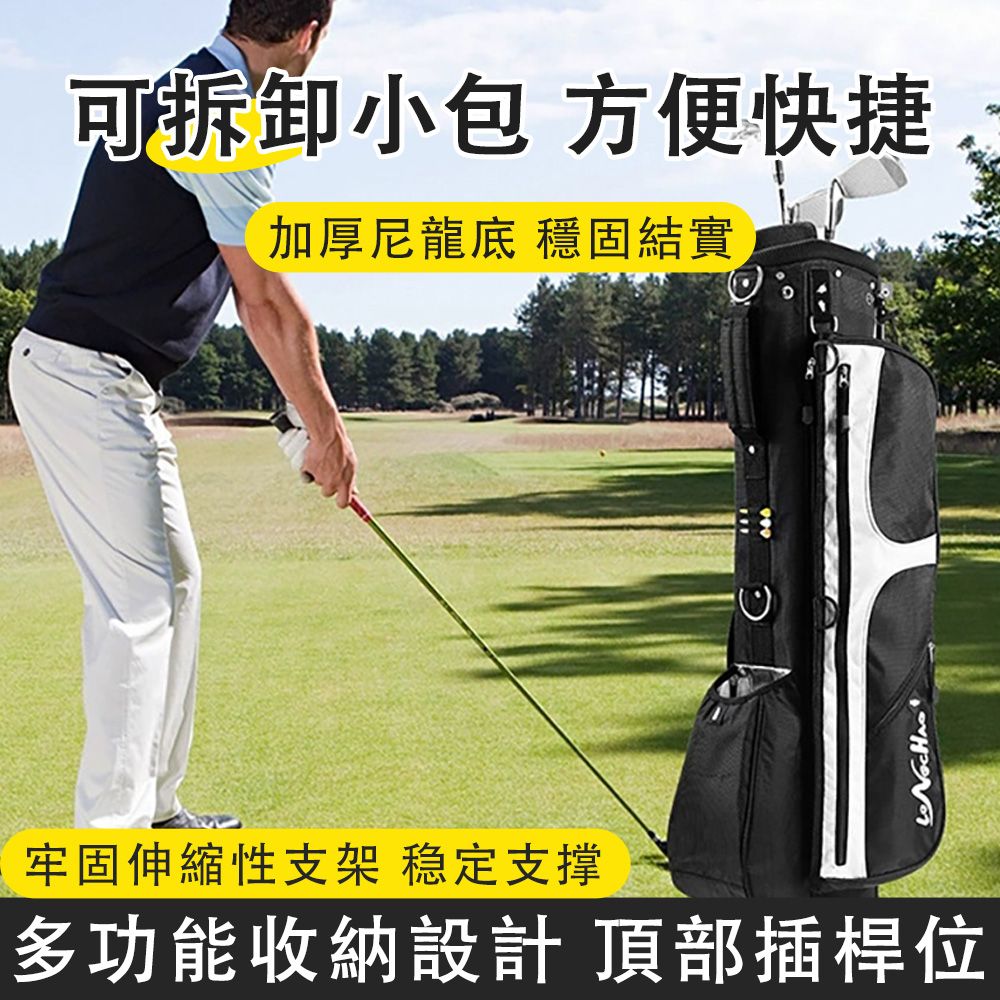  超輕便攜高爾夫球包 立體支撐 防水耐磨 多功能高爾夫支架球包 球桿包 球桿袋 男女通用