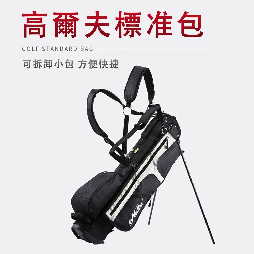  超輕便攜高爾夫球包 立體支撐 防水耐磨 多功能高爾夫支架球包 球桿包 球桿袋 男女通用