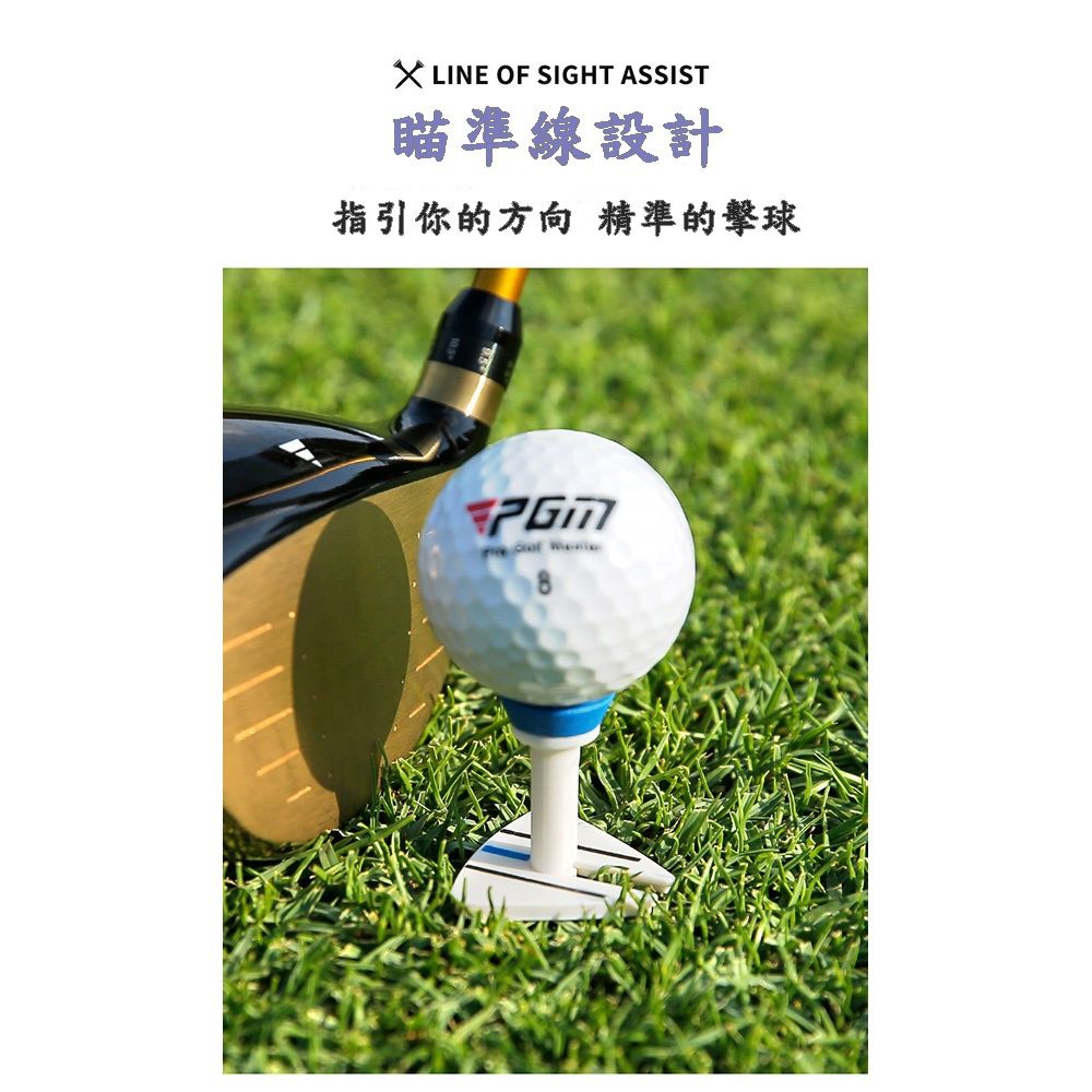 PGM 高爾夫球tee 可調整限位 4支/盒