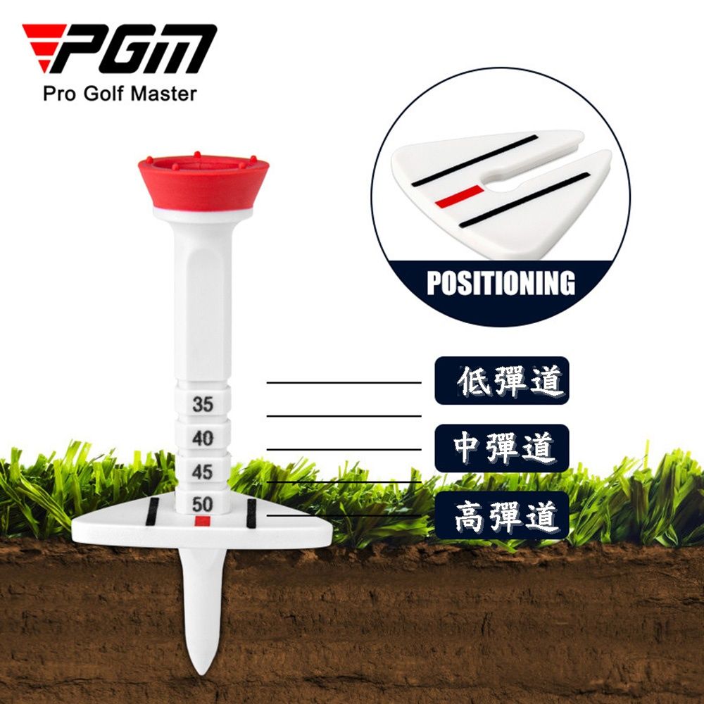 PGM 高爾夫球tee 可調整限位 4支/盒