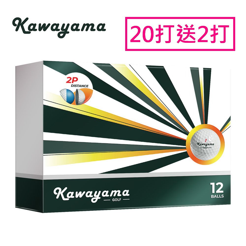  Kawayama GOLF 川山高爾夫球(桿桿好系列)2層球(20打送2打)