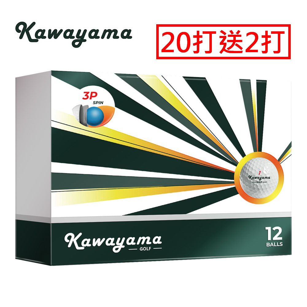  Kawayama GOLF 川山高爾夫球(有球必in系列)3層球(1箱20打送2打)