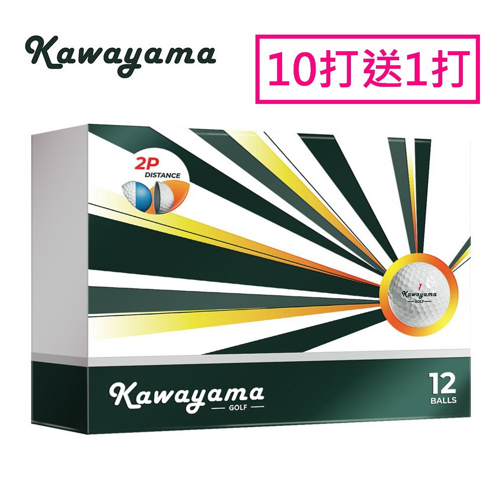  Kawayama GOLF 川山高爾夫球(桿桿好系列)2層球(10打送1打)