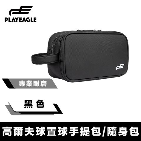 PlayEagle 美式經典 專業耐磨高爾夫球置球手提包/隨身包