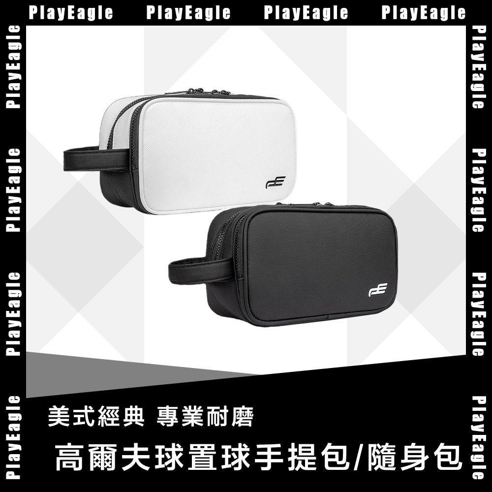  PlayEagle 美式經典 專業耐磨高爾夫球置球手提包/隨身包