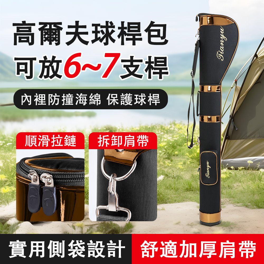  TTYGJ_高爾夫球包 男女輕便槍包袋 高爾夫球桿袋 高爾夫球包套 迷你球杆包 練習場用品 可裝6-7支桿