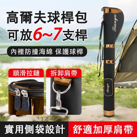 TTYGJ_高爾夫球包 男女輕便槍包袋 高爾夫球桿袋 高爾夫球包套 迷你球杆包 練習場用品 可裝6-7支桿